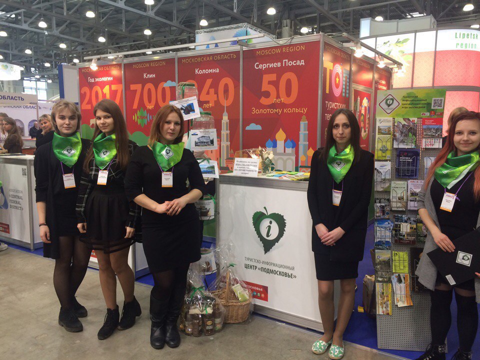 XII Международная туристическая выставка «Интурмаркет» 2017