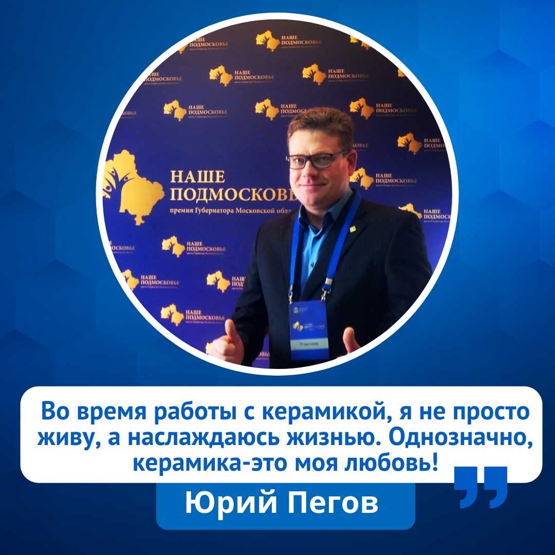 Юрий Пегов. Гончар в Рузе Юрий Пегов. Гончарное мастерство